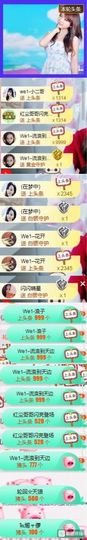 唯唯End主播照片