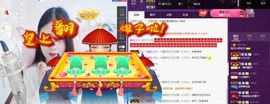 兔几Ting主播照片
