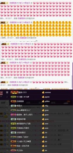兔几Ting主播照片