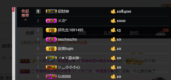 焦虑艰苦的努力着的主播照片