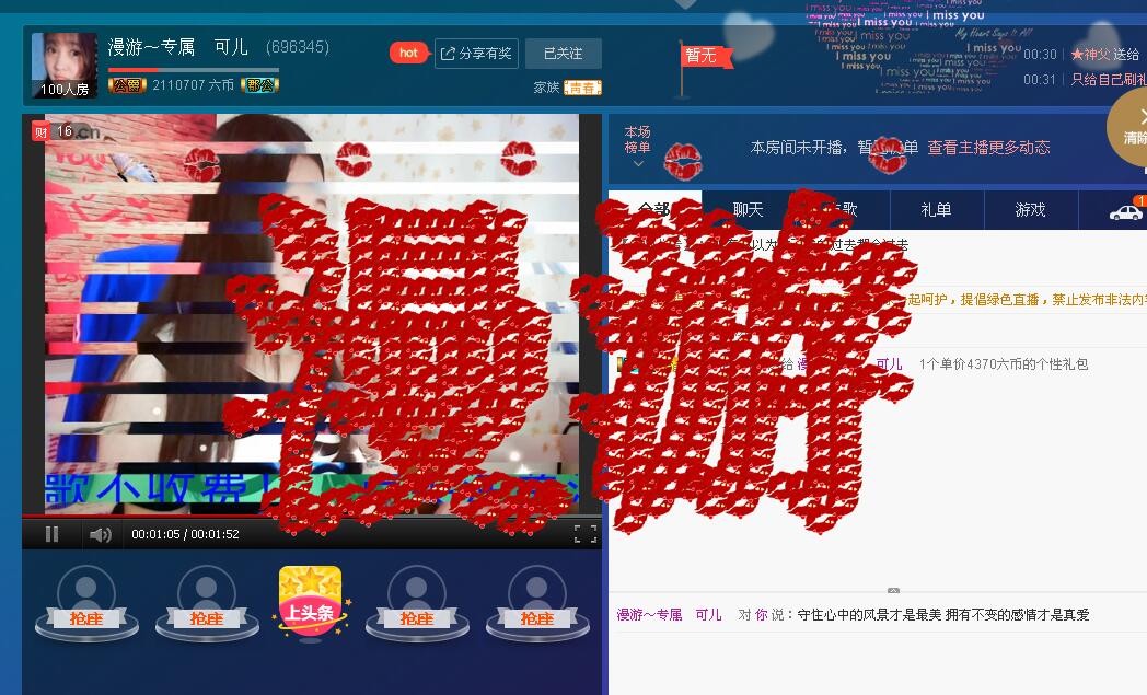 ✨漫游✨的图片