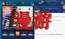 ✨漫游✨主播照片