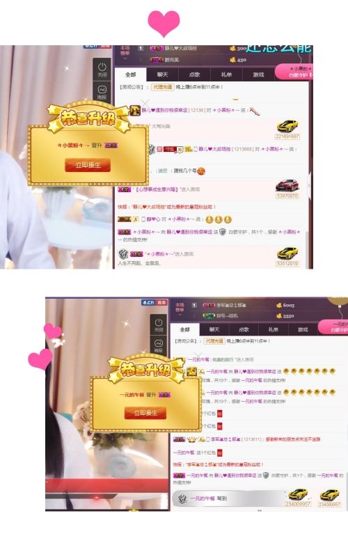 静儿♚的主播照片