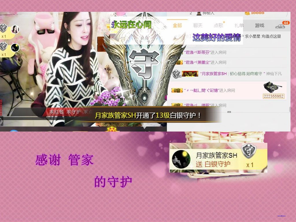 紫薇☆☆音乐频道的图片