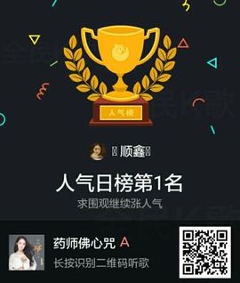 🍀顺鑫🍀主播照片