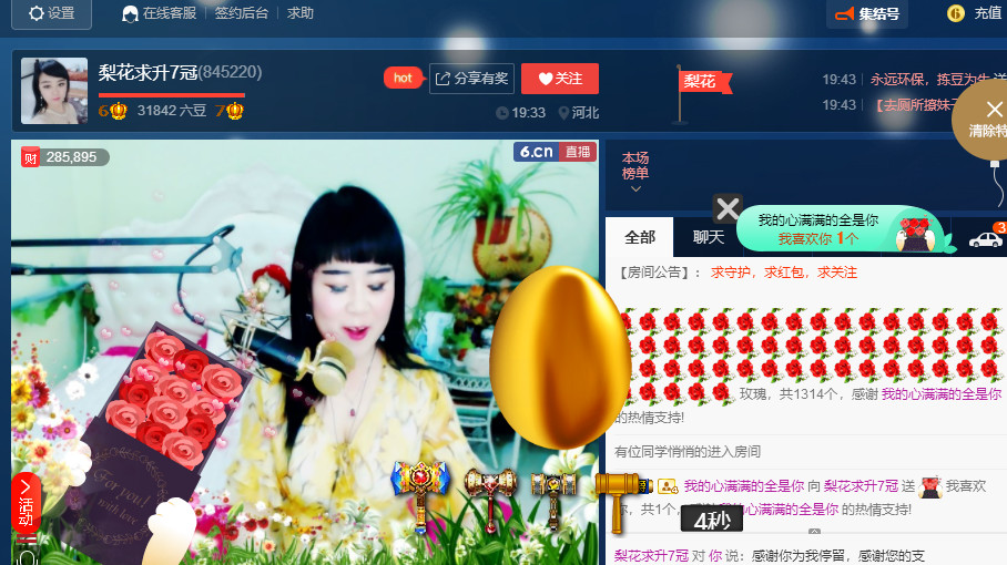梨花不再期待的主播照片