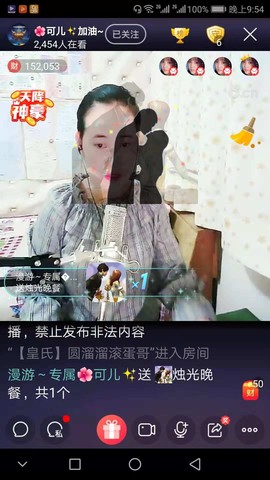 ✨漫游✨主播照片