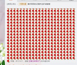 始终🌻如一扬主播照片