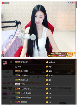 嗯哼……！主播照片