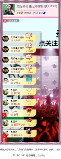 DJ21225主播照片