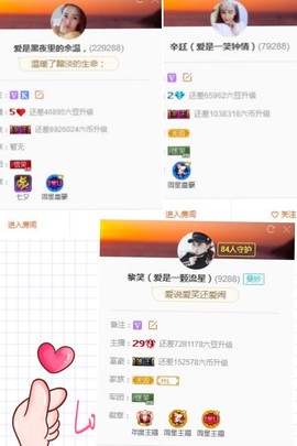 笑笑（爱是回忆美好）主播照片