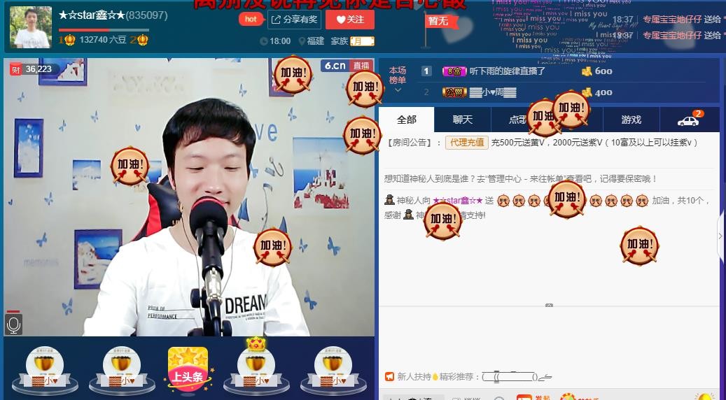 小鑫唱情歌的图片