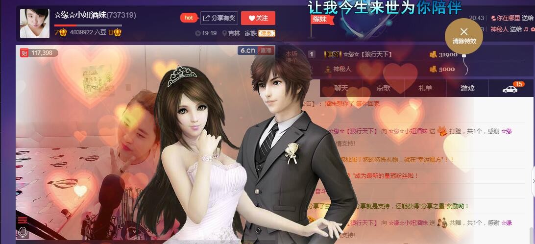 ☆缘☆酒妹的图片
