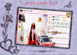 开心❤️❤️果主播照片