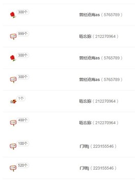 故乡111主播照片