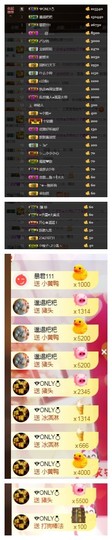 依诺♔休息主播照片