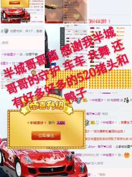 甜甜回来了主播照片