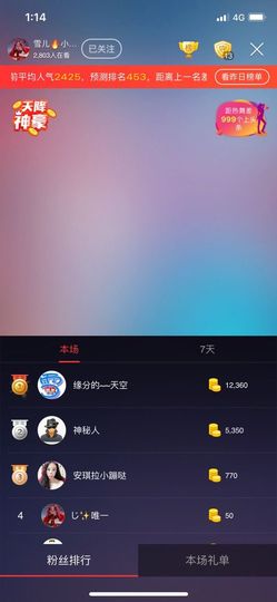 嗯哼……！主播照片