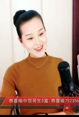 放秋假主播照片