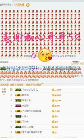 幸运❁小符号主播照片