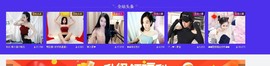蒋有钱主播照片