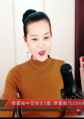 放秋假主播照片