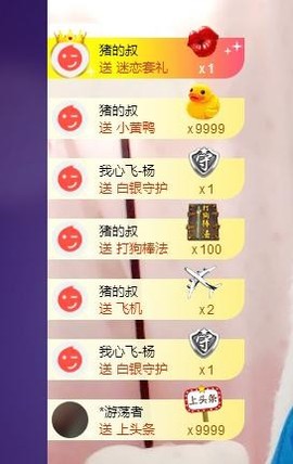 杨妹小可爱主播照片