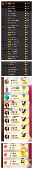 依诺♔休息主播照片