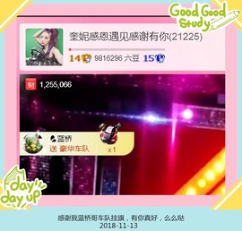 DJ21225主播照片