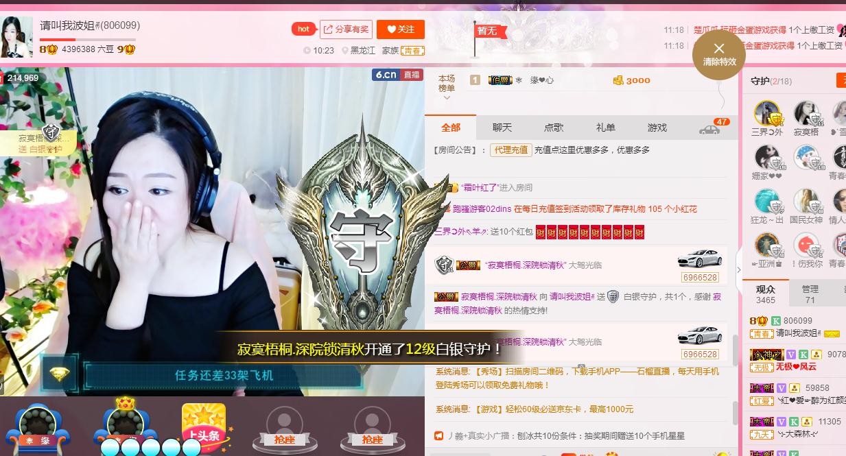 红姐💞静静听歌🎶的图片