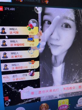 董姨？主播照片