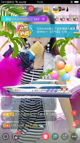 疯狂的药药宝贝主播照片