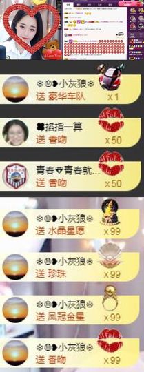 跑调嘉💟休主播照片
