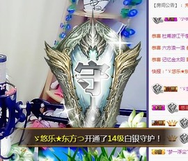 ゞ悠乐★婉儿つ主播照片
