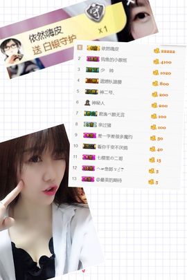 ❤️菟菟橴主播照片