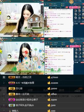 偌璃啊！主播照片