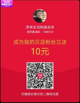 贝店林哥主播照片
