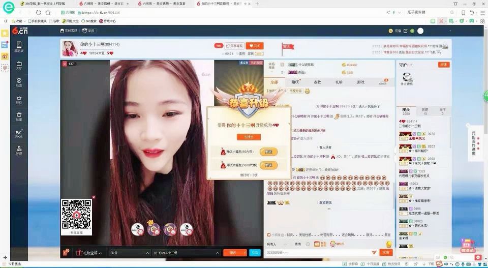 伊伊🔥的主播照片