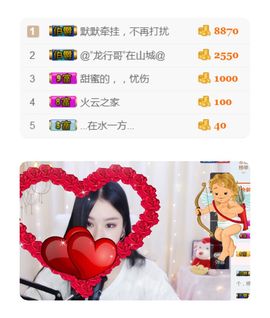 洛小可💎暂休主播照片