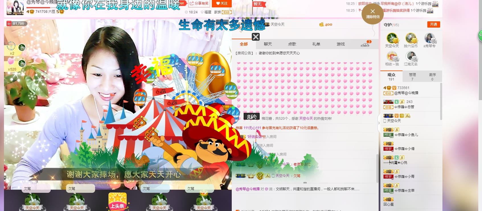 🎶琴儿🎶幸福满满的图片