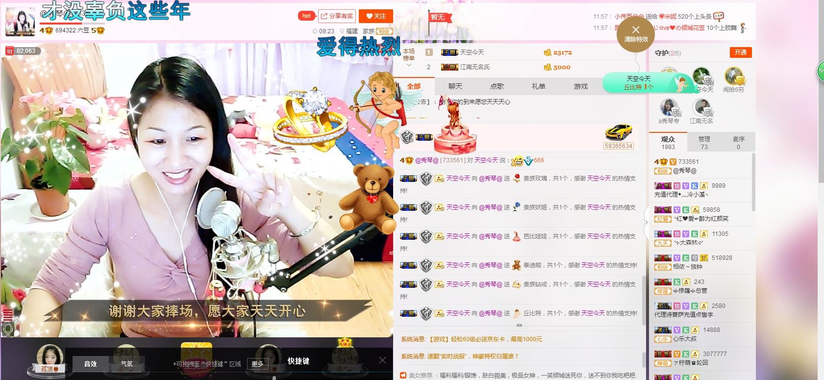 🎶琴儿🎶幸福满满的图片