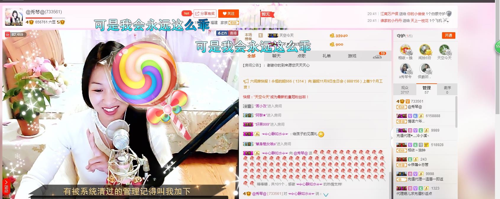 🎶琴儿🎶幸福满满的图片