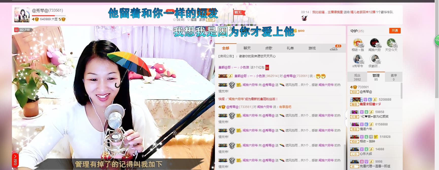 🎶琴儿🎶幸福满满的图片