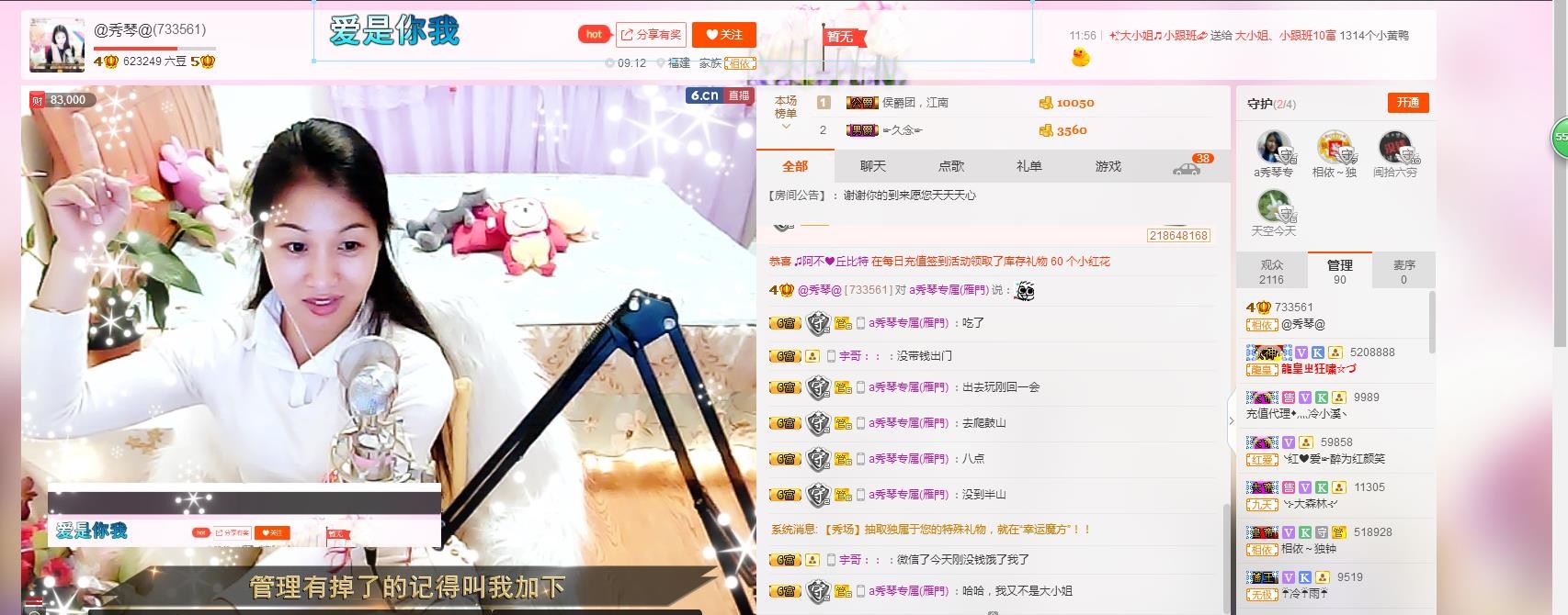 🎶琴儿🎶幸福满满的图片