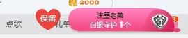 软软爱你呀主播照片