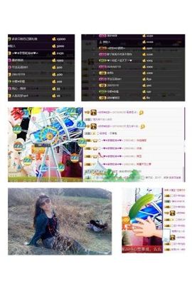 依然美好回忆！主播照片