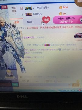 丹从心开始求老板主播照片