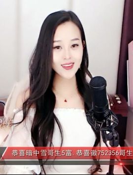 放秋假主播照片