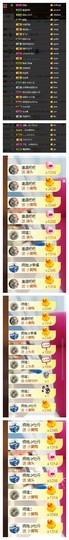 依诺♔休息主播照片