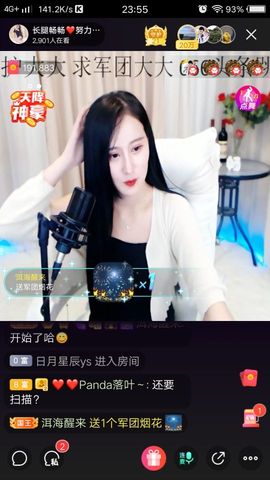 🆕影子🌺️主播照片